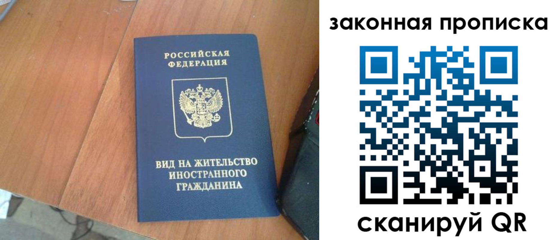 временная регистрация в квартире в Котово
