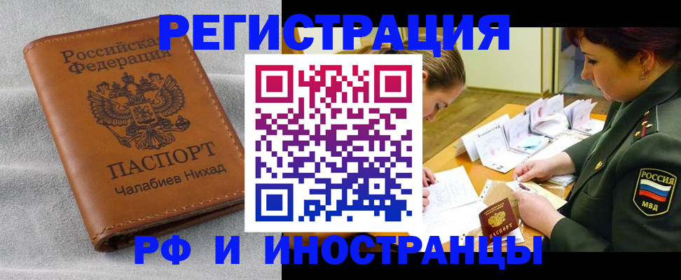 регистрация в Котово