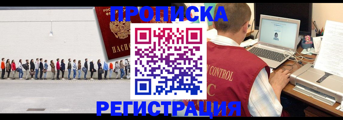 временная регистрация госуслуги в Котово